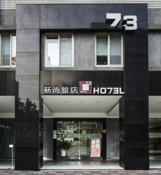 Hotel 73 (Taipei)