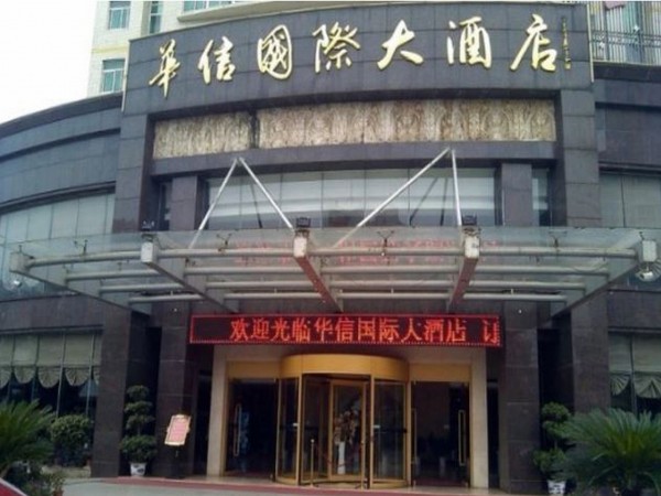 Qi Yang Hua Xin Internatinal Hotel (Yongzhou)