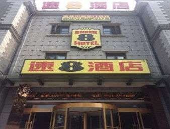 SUPER 8 HOTEL JINAN QUAN CHENG (Jinan)