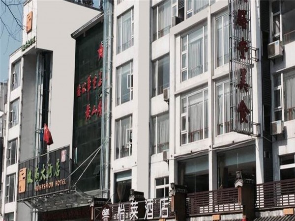 Elan Hotel Huangshan South Door 