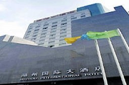 Hotel Huzhou International