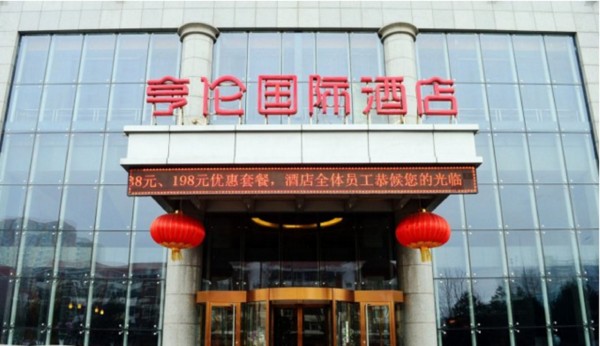 Hotel Henglun International (Shijiazhuang)