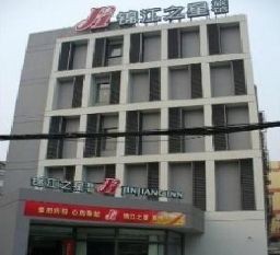 Jin Jiang Inn Zhengfu Hotel (Jining)