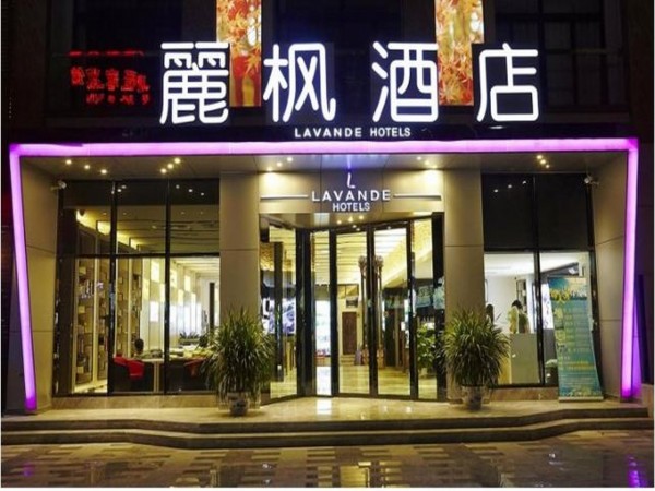LAVANDE Hotel Tianhe Park Huangpu Avenue Branch (Guangzhou)