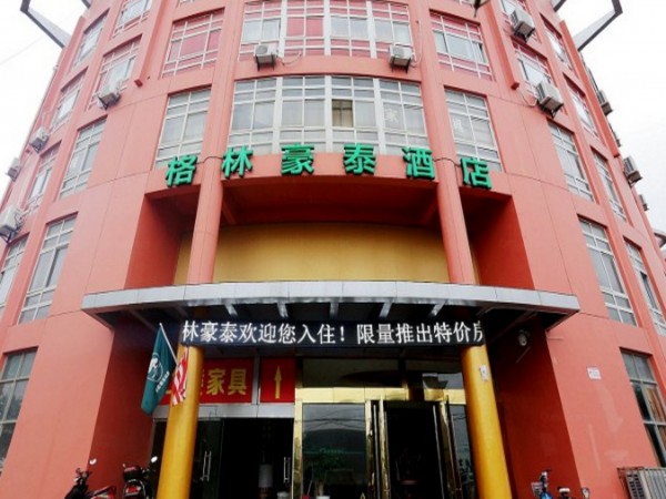 GreenTree Inn LiShui County QinHuai Avenue QingNian Road Business Hotel (Nanjing)