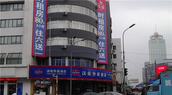 Hanting Hotel Tianyi Square (Ningbo)