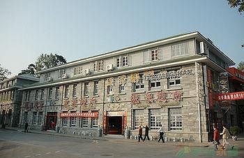 Lushan Sky Villa (Jiujiang)