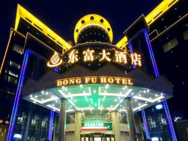DONG FU GRAND HOTEL (Guangzhou)