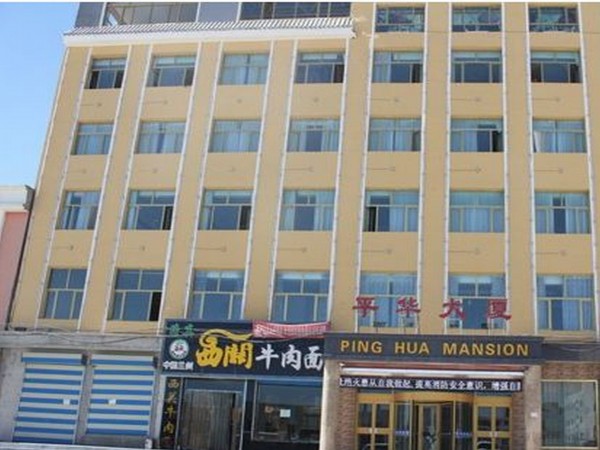 Hotel Pinghua Mansion (Haixi)