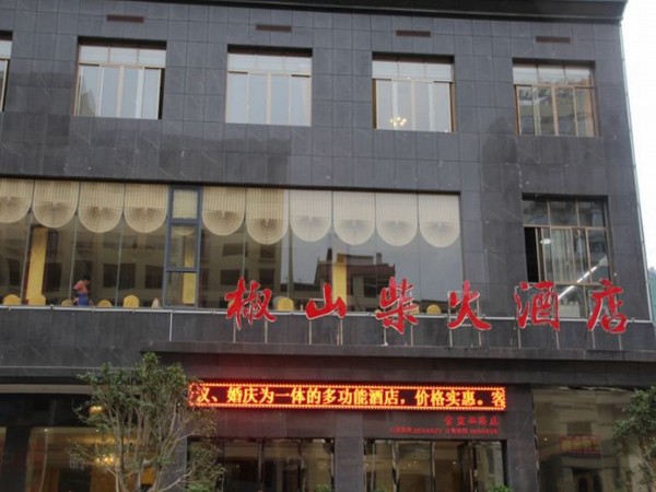 Jiao Shan Chai Huo Hotel (Yongzhou)