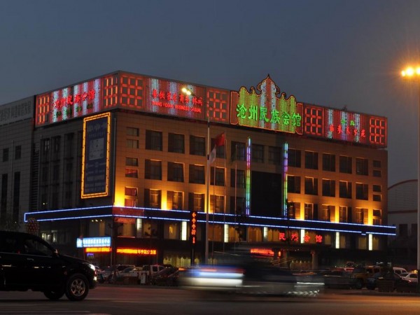 Hotel National association (Cangzhou)