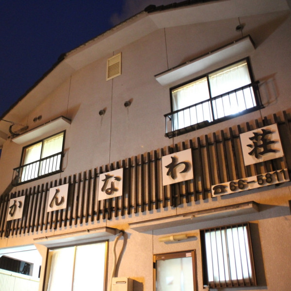 Hotel (RYOKAN) Beppu Kannawa Onsen Kannawaso (Beppu-shi)