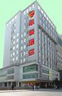 HAN FENG INTERNATIONAL HOTEL (Guangzhou)