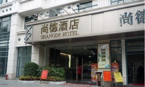 Shangde Hotel (Guangzhou)