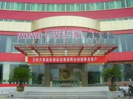 WE HOME BUSINESS HOTEL (Jinhua)
