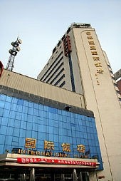 INTERNATIONAL HOTEL QINHUANGDAO (Qinhuangdao)
