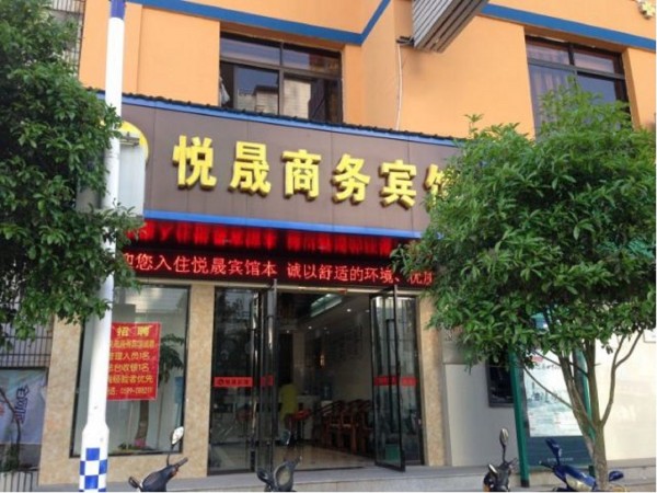 Yue Cheng Business Hotel (Nanping)