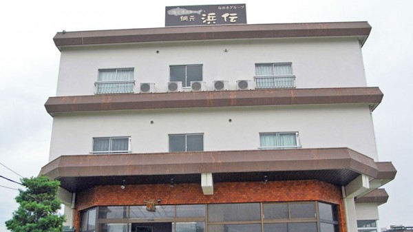 Hotel (RYOKAN) Amimoto Hamaden (Shima)