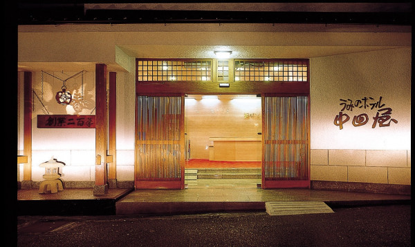 Izusan Onsen Umi no Hotel Nakadaya (Atami-shi)