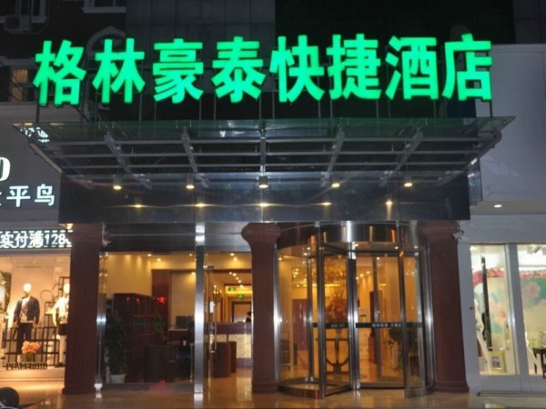 GreenTree Inn SuZhou LingBI JieFang Road Express Hotel (Suzhou)