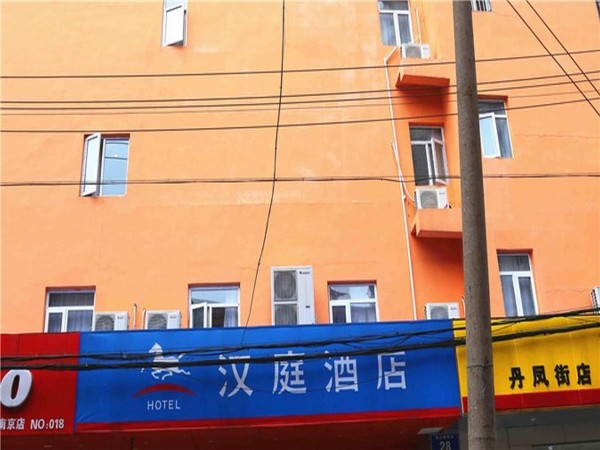 Hotel Hanting Danfeng Street (Nanjing)