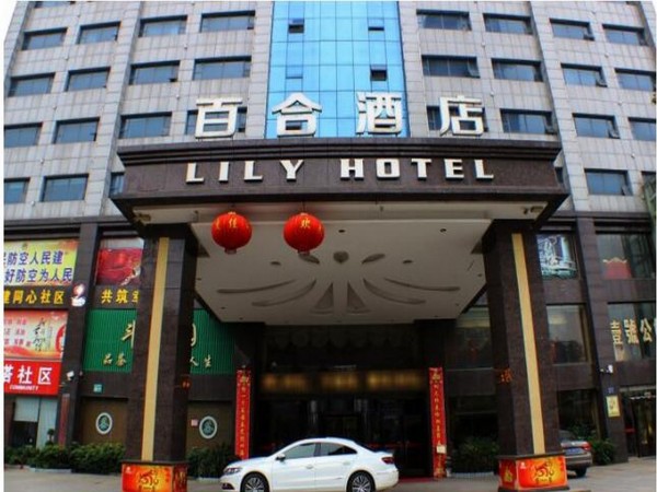Giuiyang Lily Hotel (Chenzhou)