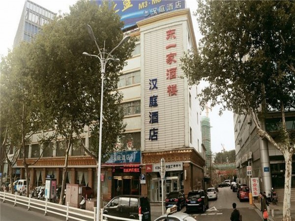 Hanting Hotel North Square,Railway Station (Zhenjiang)