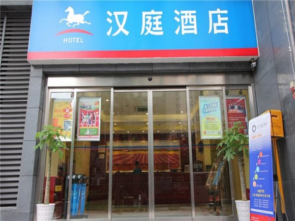 Hotel Hanting Universiy Town (Chongqing)