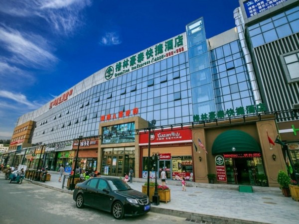 GreenTree Inn ChangPing District HuiLongGuan PingXiFu Metro Station Express Hotel (Peking)