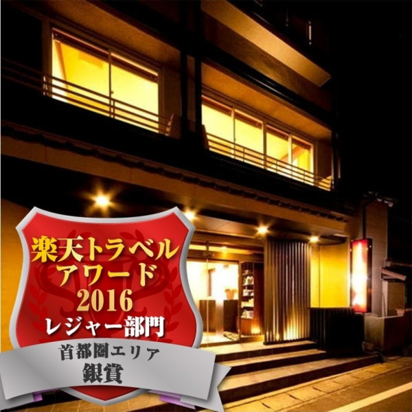 Hotel (RYOKAN) Kominato Ryoshi Ryori Umi no Niwa (Kamogawa)