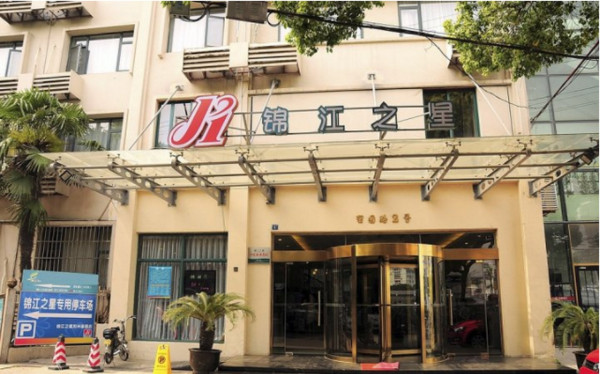 Jinjiang Star Suzhou Liuyuan Shantang Ancient Street Hotel Liuyuan