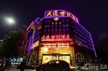Chengdu Shuangliu Datong Shiji Hotel