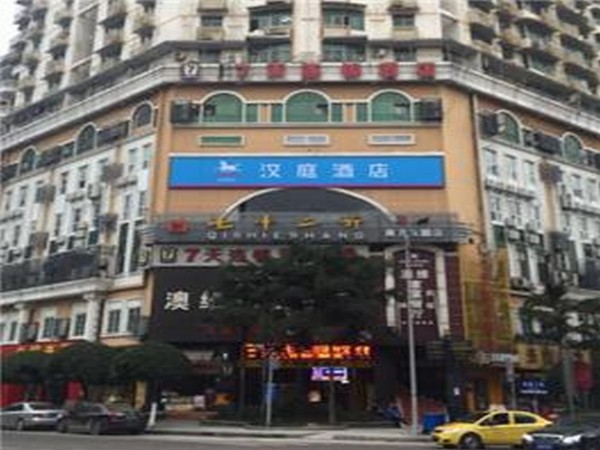 Hotel Hanting Shiqiaopu (Chongqing)