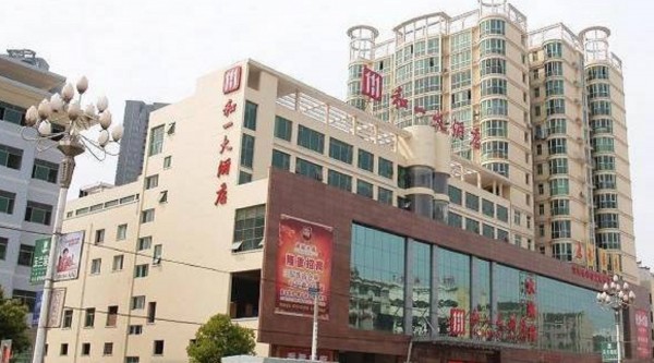 Xinhua Hollyear Hotel (Loudi)