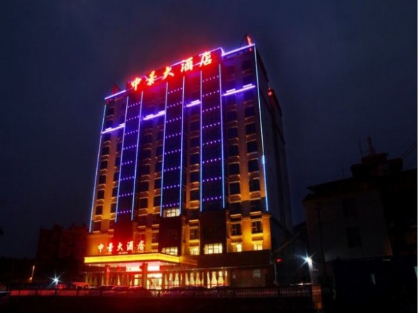 Zhongjing Hotel Mainland Chinese Citizens Only (Fangchenggang)