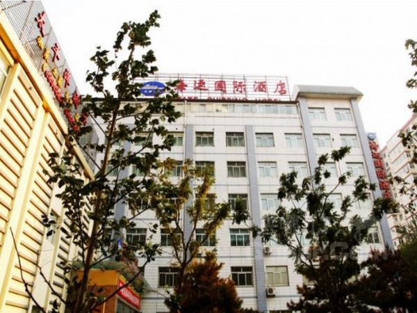 International Shipping Hotel (Peking)