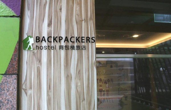 backpackers hostel - Changchun (Taipeh)