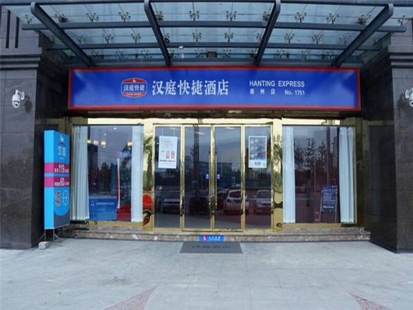 Hanting Hotel Century Avenue (Chengdu)