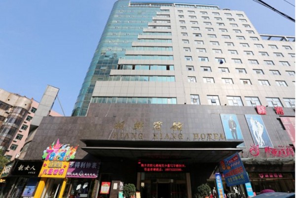 Xiangxiang Hotel (Xiangtan)