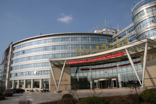 Sophia International Hotel (Qingdao)