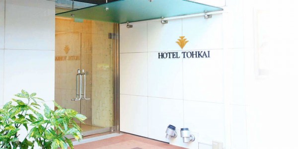 Hotel Tohkai (Atsugi)
