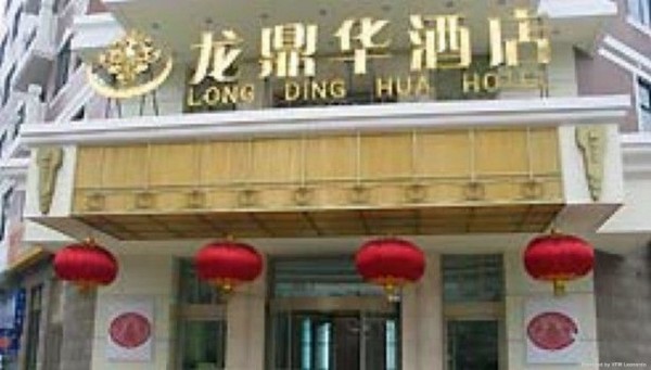 LONGDINGHUA BUSINESS HOTEL (Pechino)