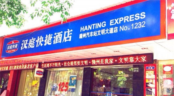 Hanting Hotel Wenming Avenue (Ganzhou)