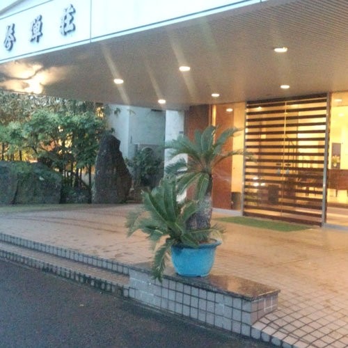 Hotel (RYOKAN) Shikoku Kannonji Kotohikiso (Kanonji-shi)