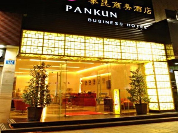 Pankun Business Hotel (Kunming)