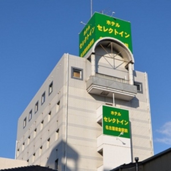 Select Inn Nagoya Iwakura Ekimae (Iwakura-shi)