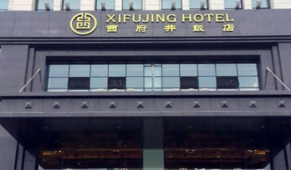Xi Fu Jing Hotel (Yinchuan)