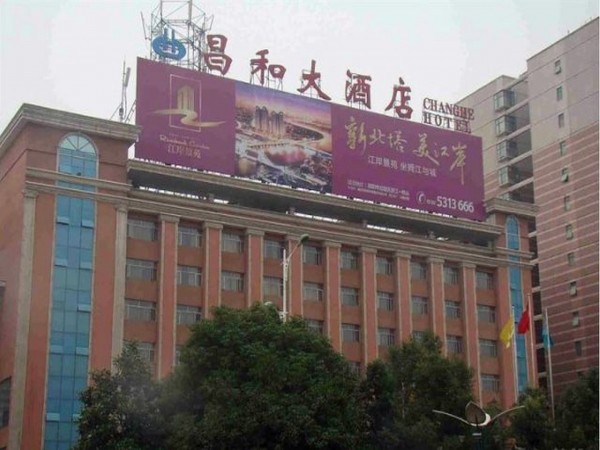 Hotel ShaoYang San He (Shaoyang)