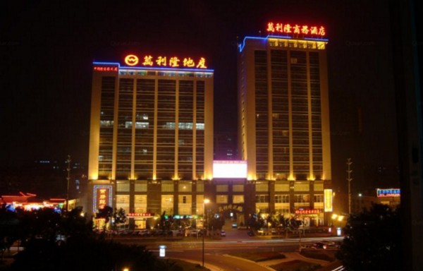 Wan Li Long Business Hotel (Haikou)