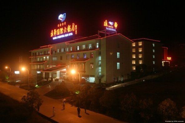 Yuanhua International Grand Hotel (Nanping)